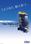 Neo-Alphamill手册封面