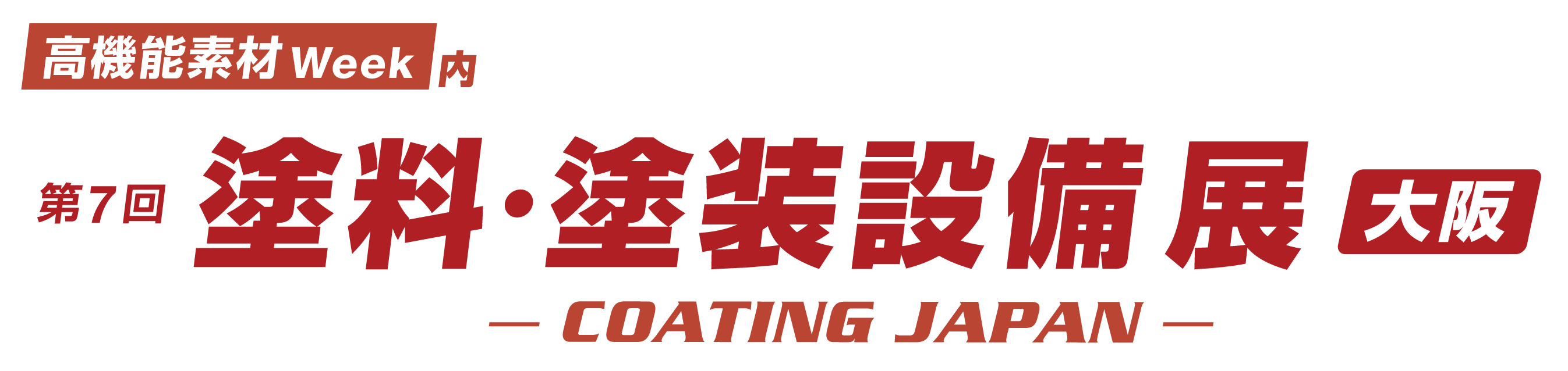 すみだ健康経営シンポジウム2023　参加のお知らせ