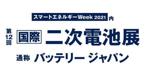 展示会出展中止のお知らせ