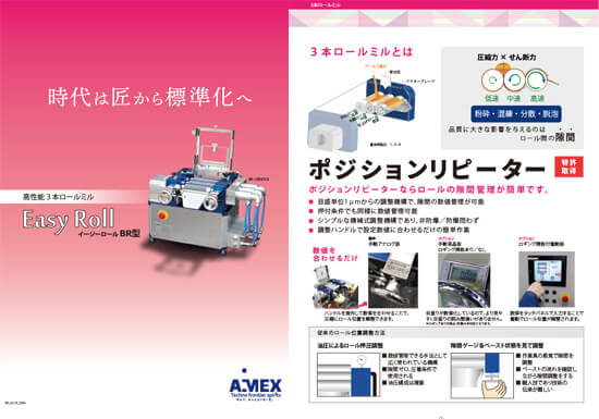 カタログの中身