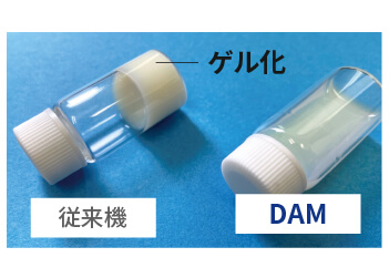 処理後スラリーの様子