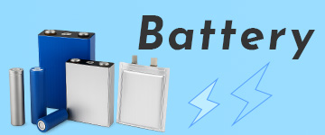 二次電池の電極製造とは？