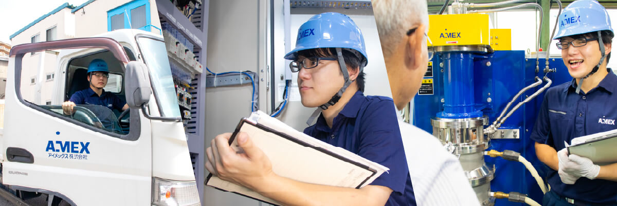 アフターサービスイメージ