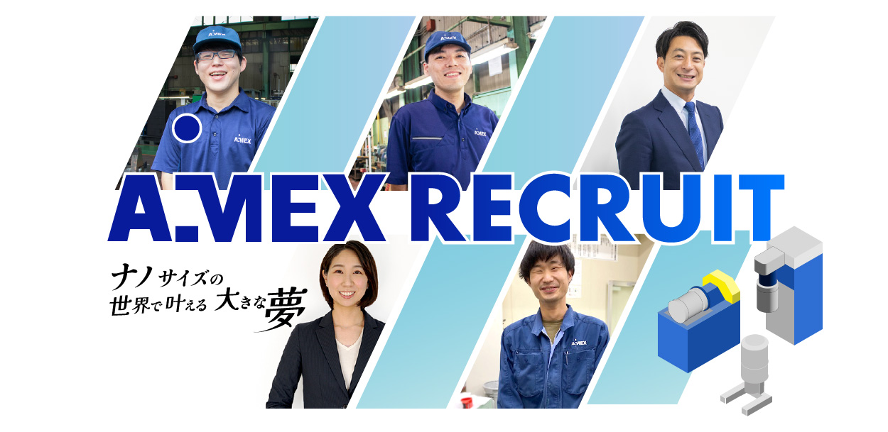 ナノサイズの世界で叶える大きな夢