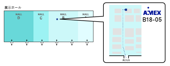 化粧品産業技術展の小間位置