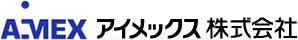 アイメックス株式会社