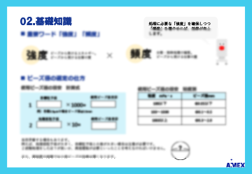 技術資料中身