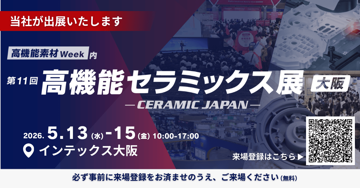 第24回絶対微粒子化達成チャンネル|ビーズミル入門講座~基礎と運転条件のポイント~