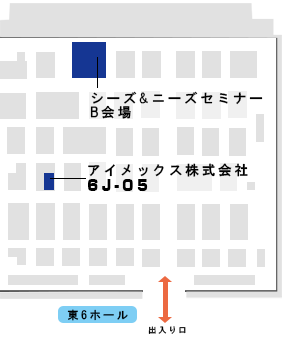 ナノテク小間位置