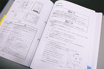 取扱説明書の作成