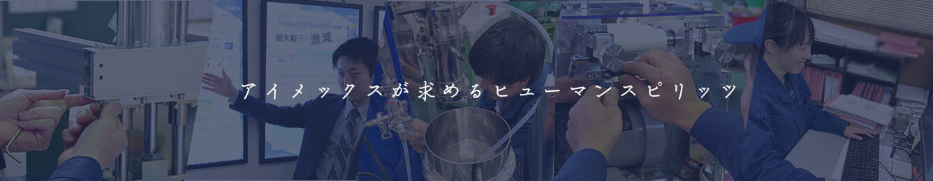 社員写真