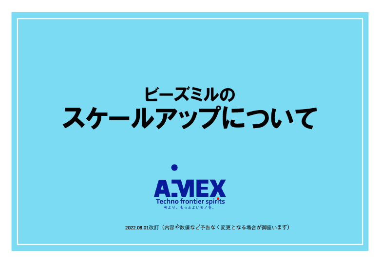 スケールアップ表紙