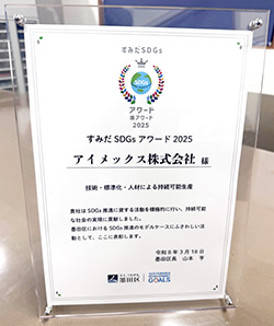 準アワード受賞の賞状